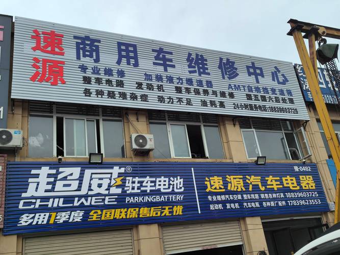 【28字新媒體風格標題】：探尋貨車維修電路板的技術奧秘 | 科技與汽車融合的革命之路